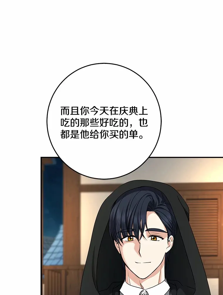 45.寻找圣物11
