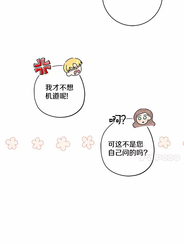 42.赐予“祝福”的人选9