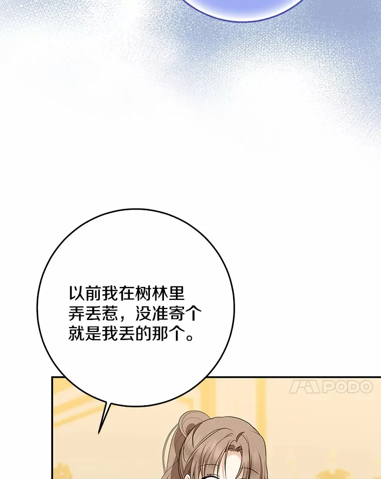 48.物归原主83