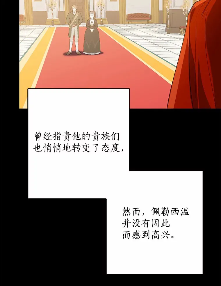 60.登上皇位50