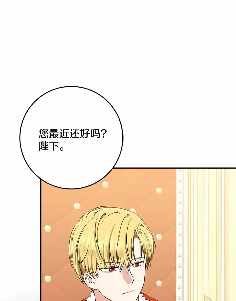 54.陛下的威严5