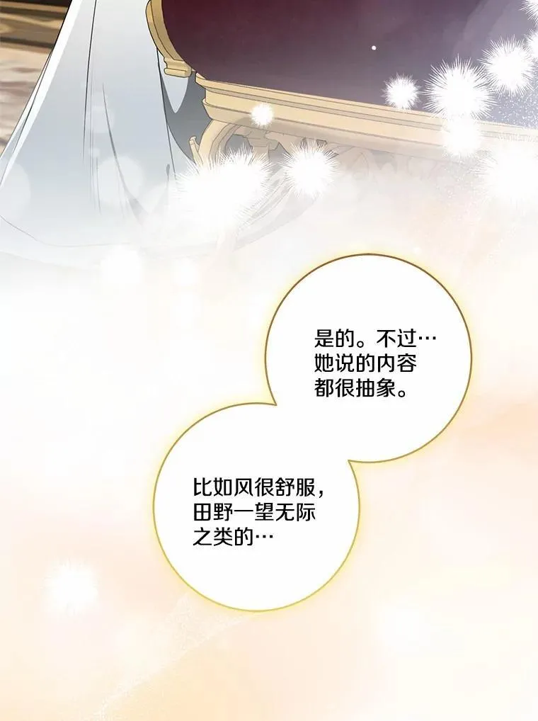 75.总是让人误会37
