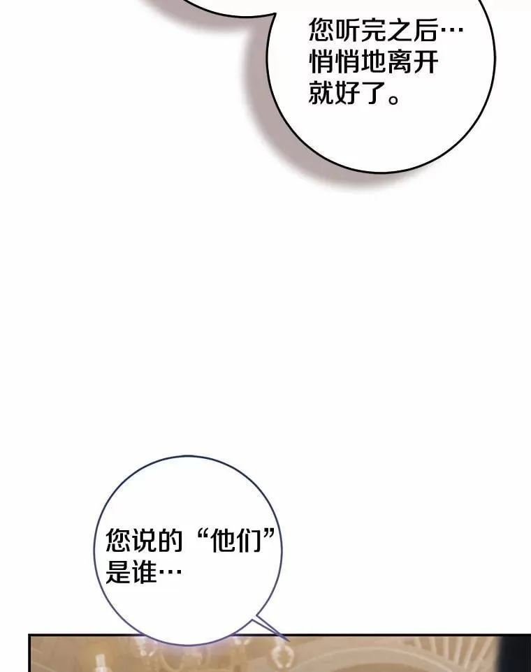 81.真正的实权者42
