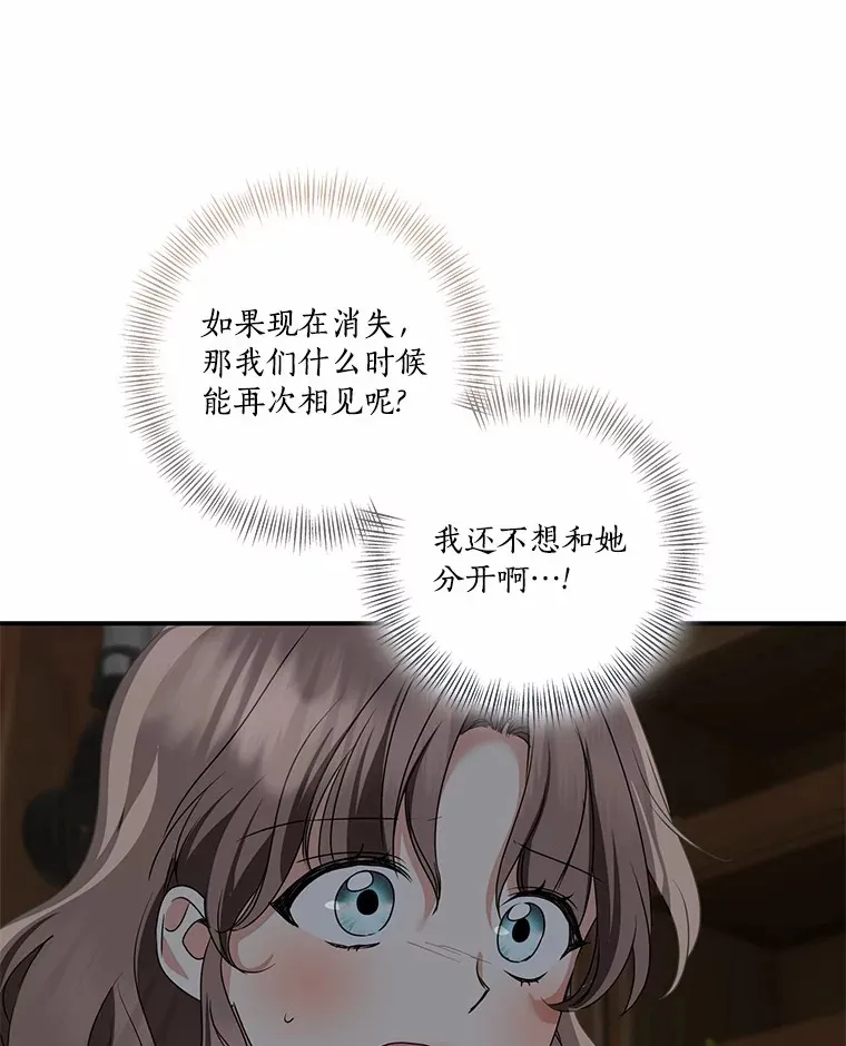74.诅咒解除81