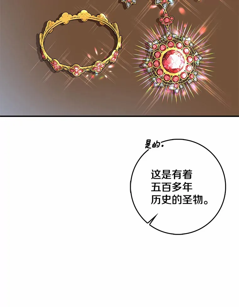 36.神圣节25