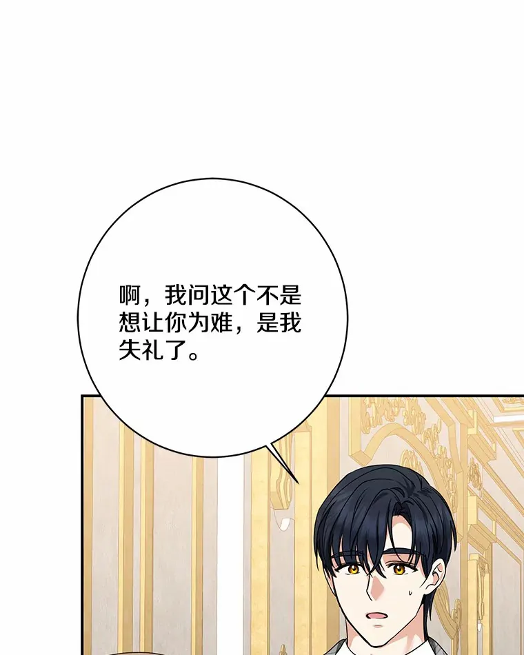 42.赐予“祝福”的人选104