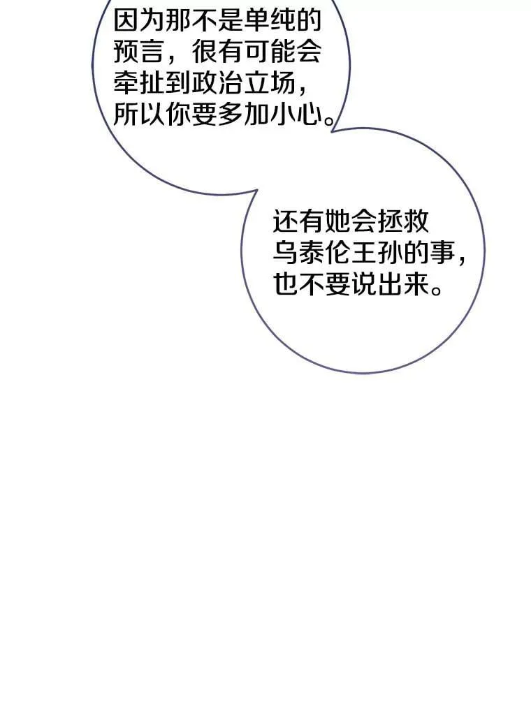 80.预言的能力109