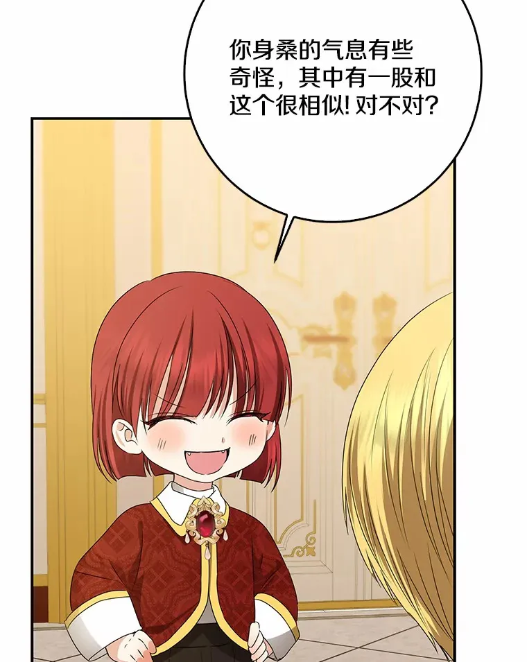 48.物归原主79