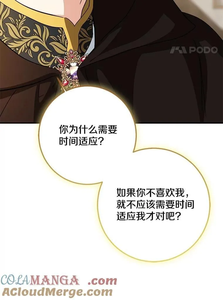78.早点适应我160