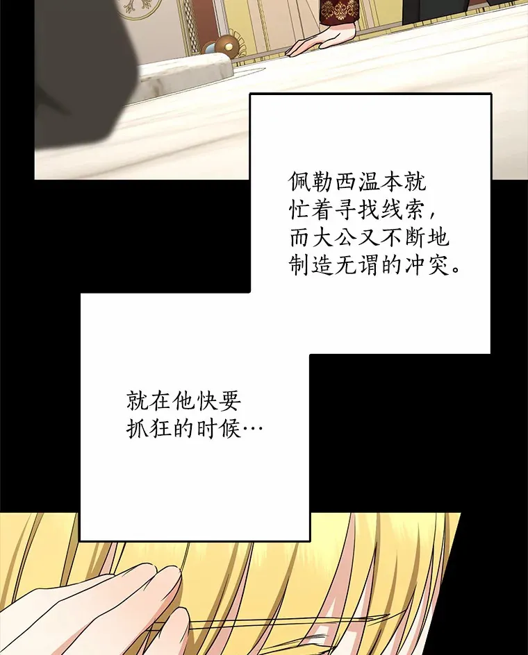 60.登上皇位90