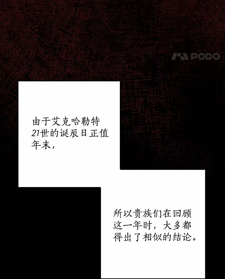 53.陛下回来了74