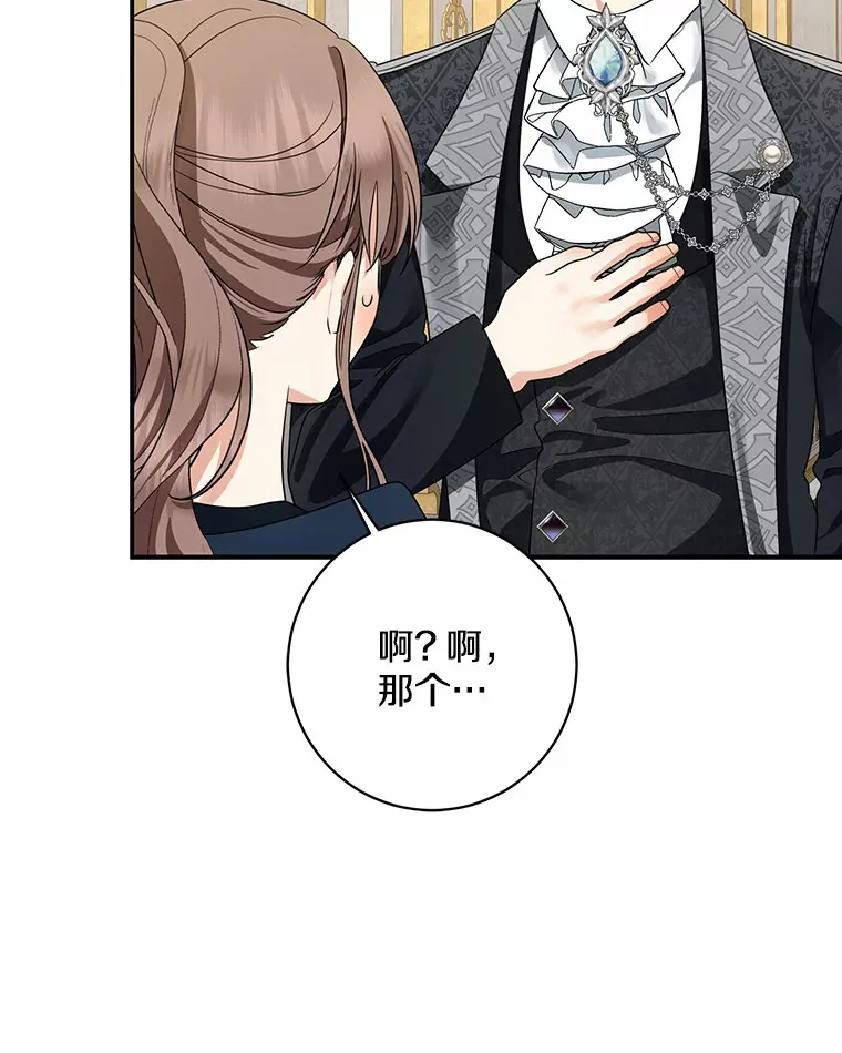 42.赐予“祝福”的人选105
