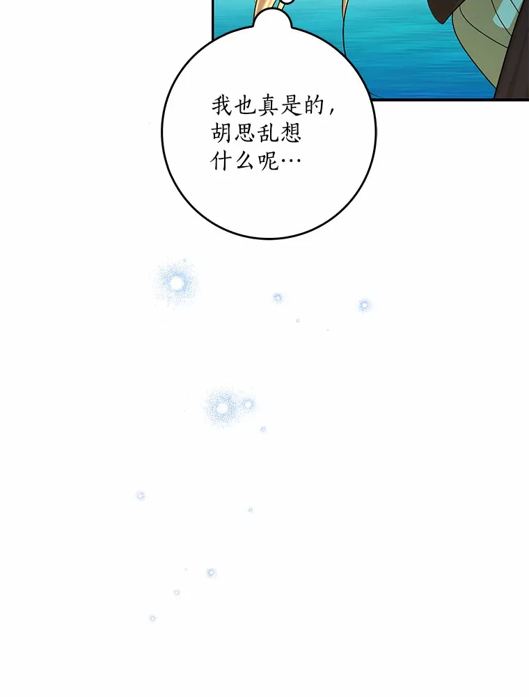 40.神秘的西卡勒146