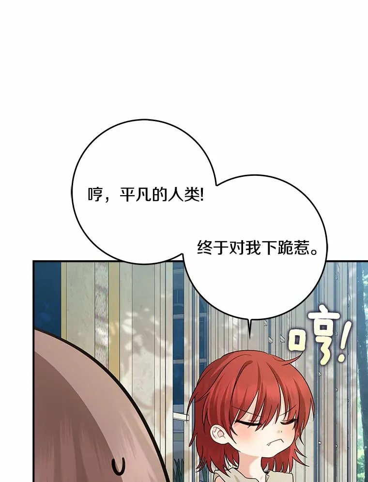 37.伟大的守护者82