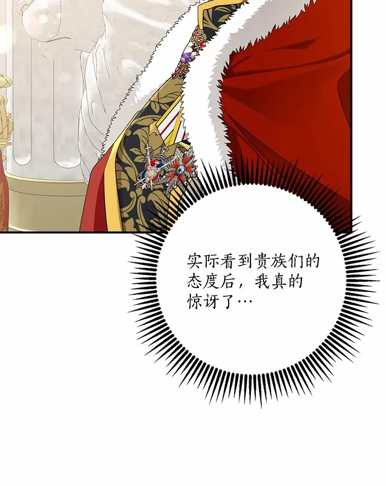 53.陛下回来了109