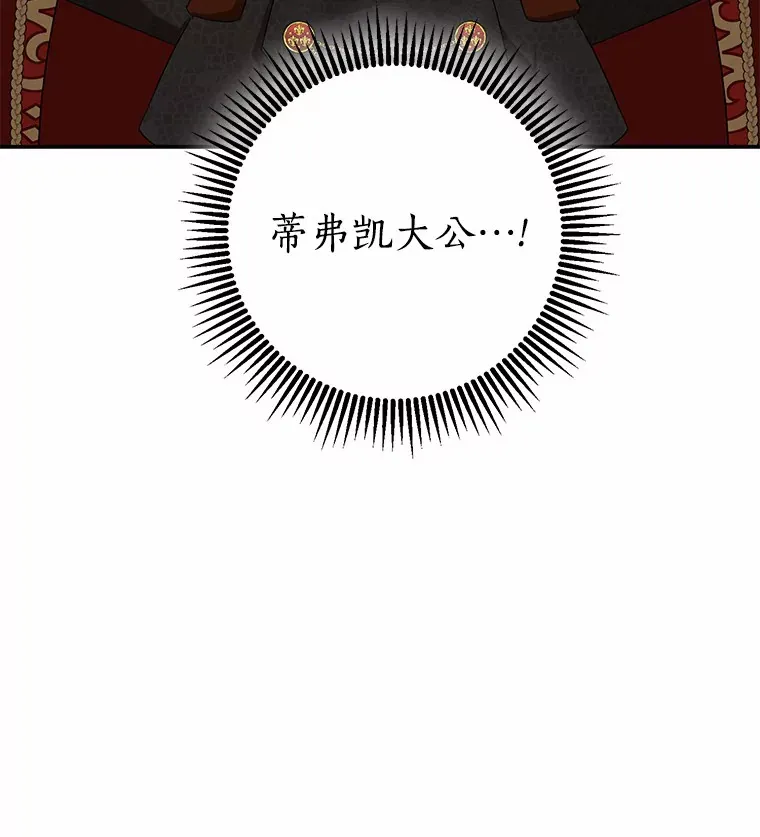 54.陛下的威严2