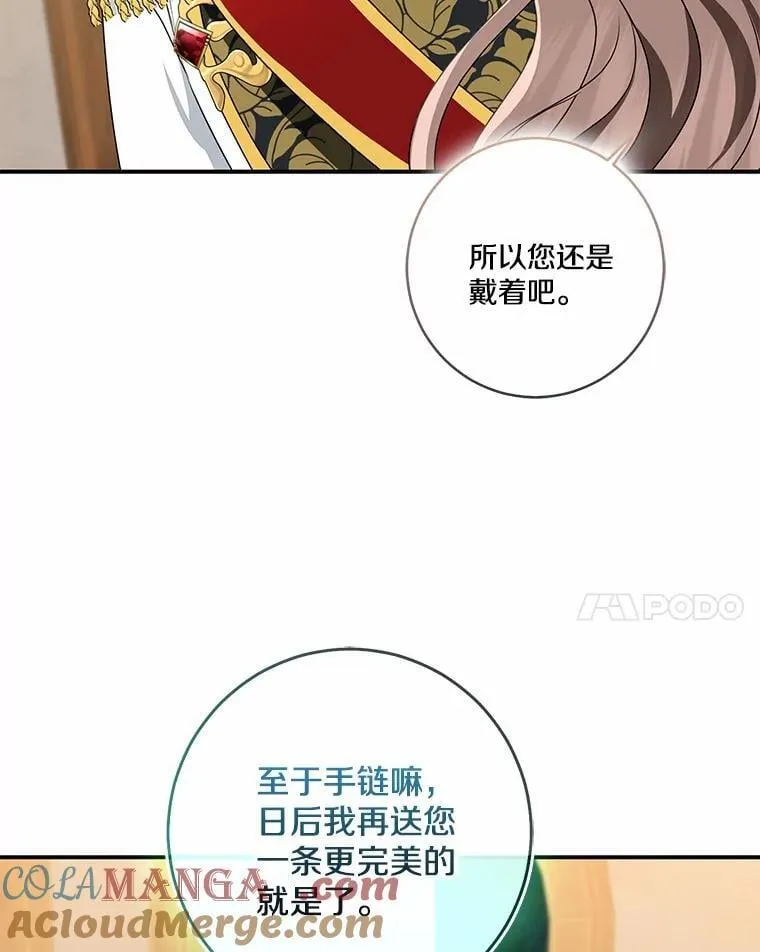 75.总是让人误会92