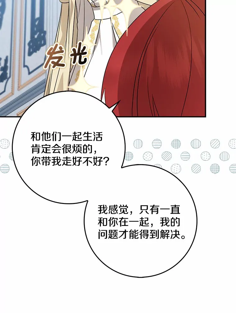 38.带他回皇城81
