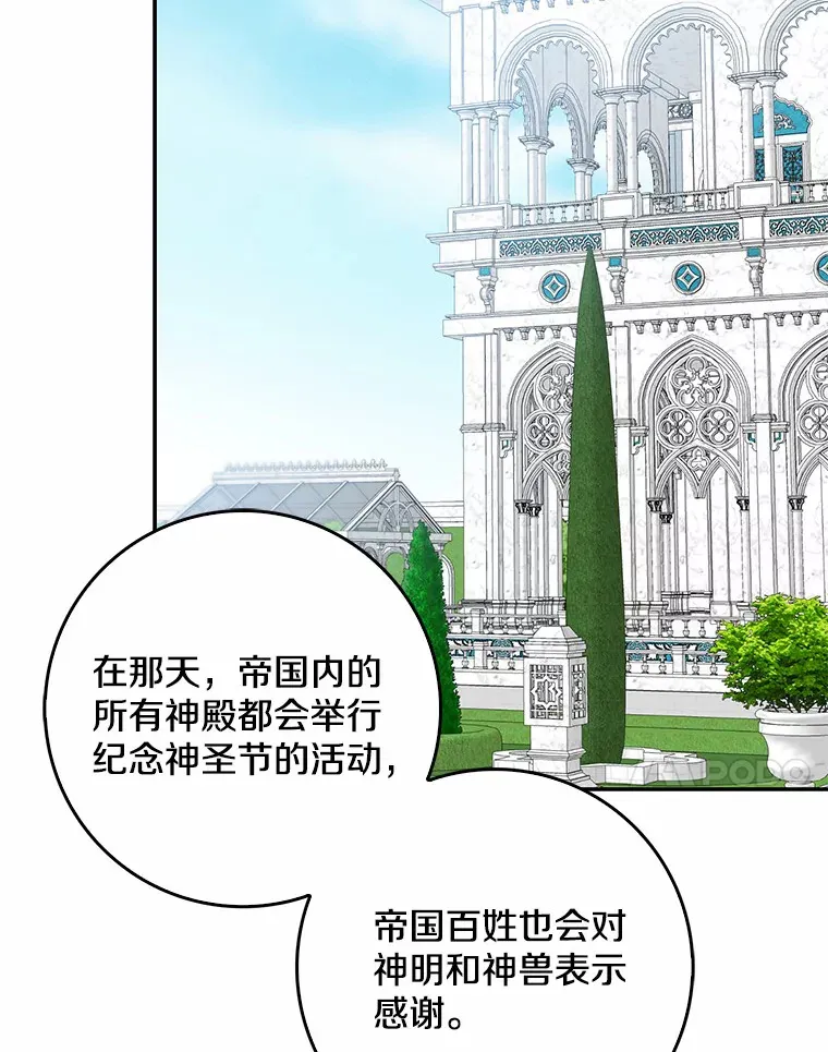 36.神圣节43