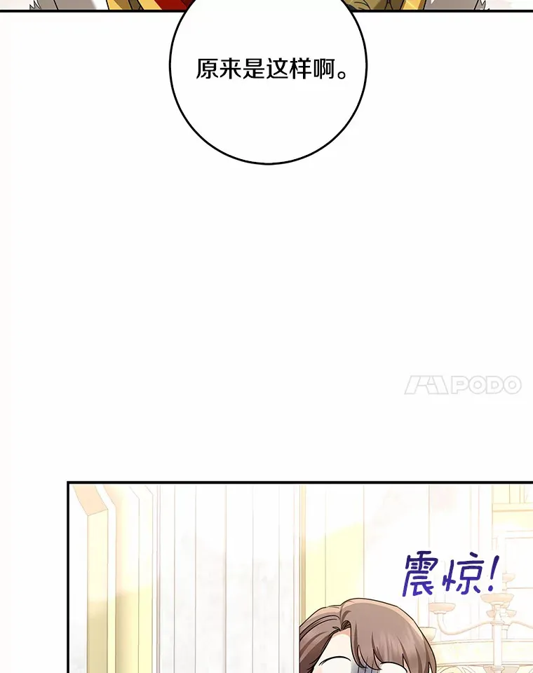 54.陛下的威严14