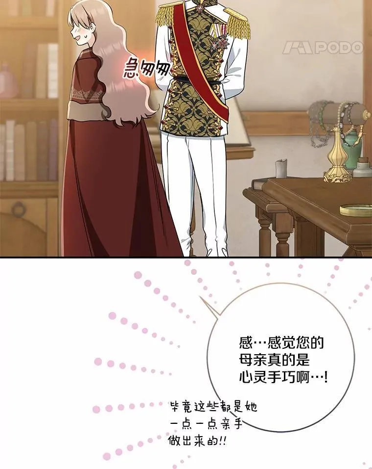 75.总是让人误会69