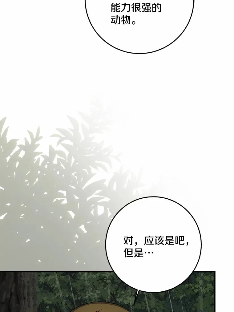 51.那一天（3）89