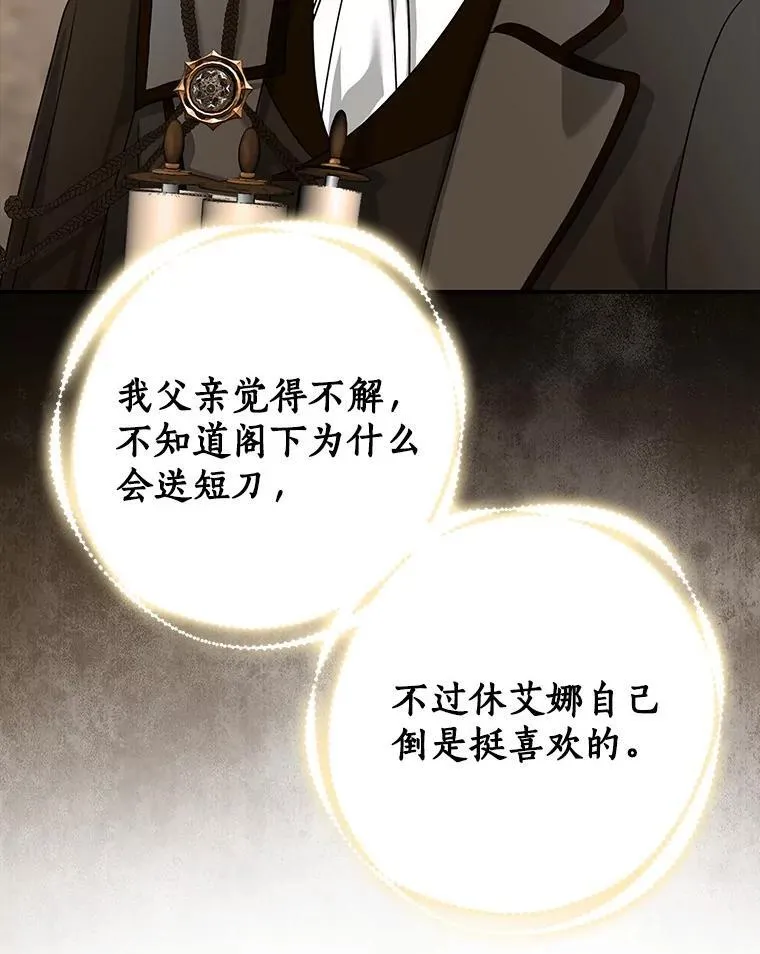 80.预言的能力154