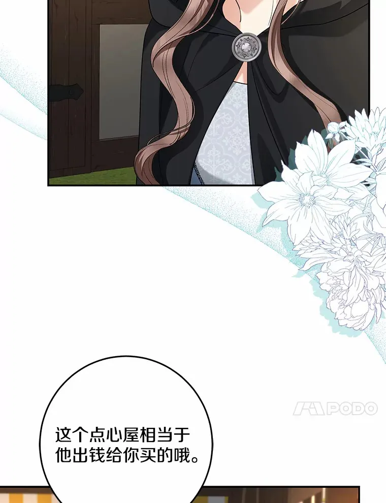 45.寻找圣物9