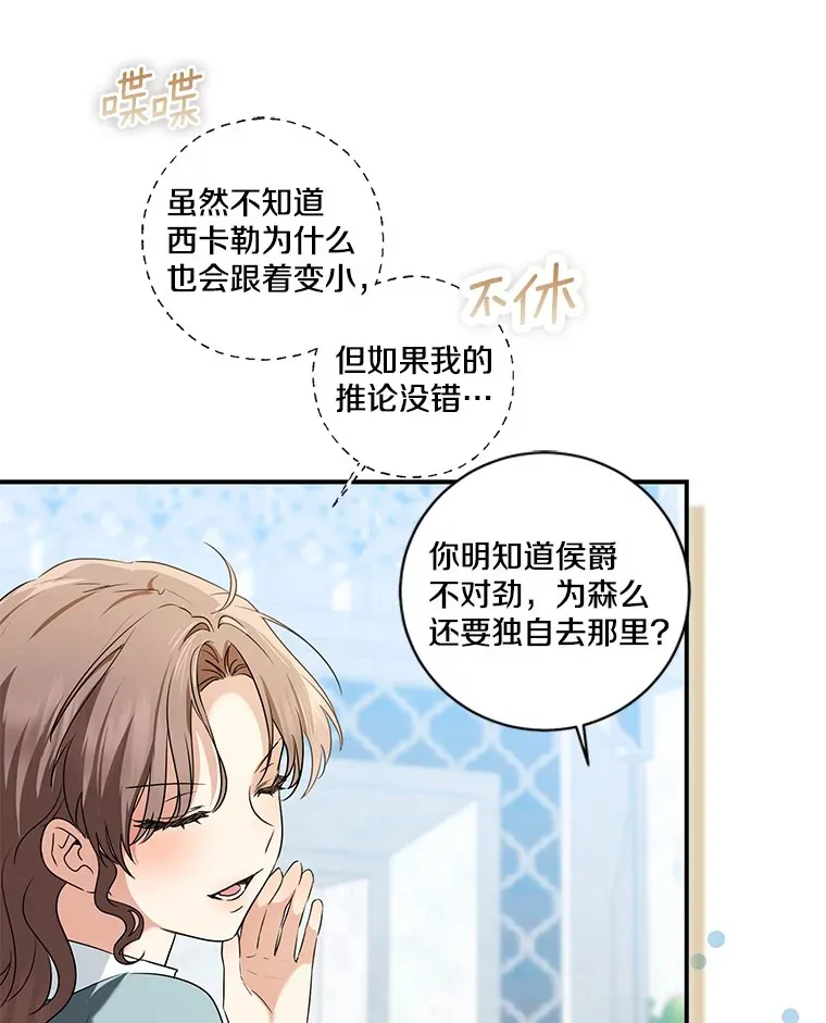 69.休艾娜的选择90