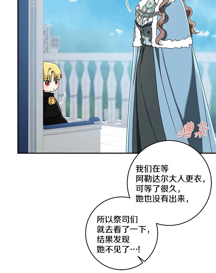 68.阿勒达尔诞生121