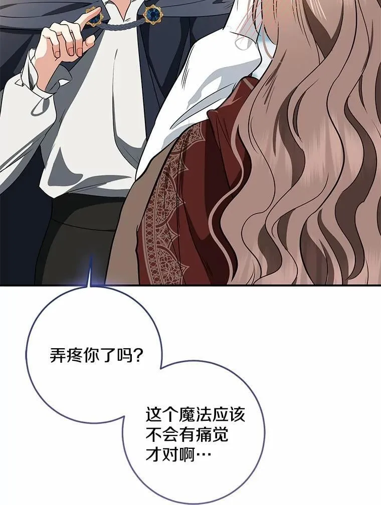 76.真正的关系114