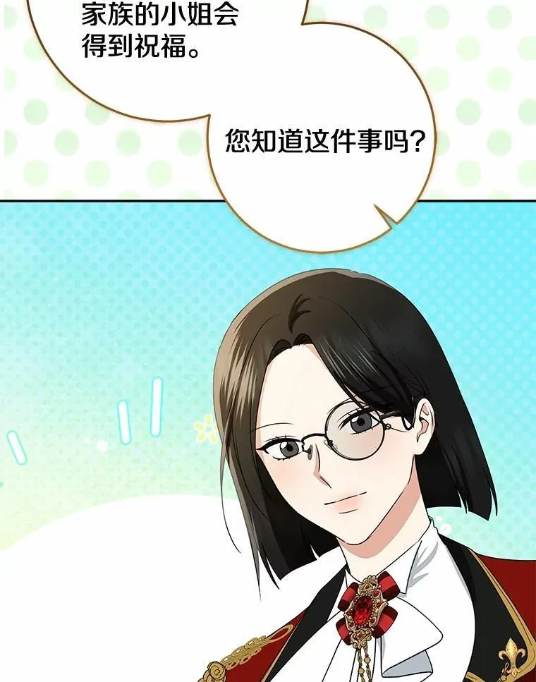 81.真正的实权者78