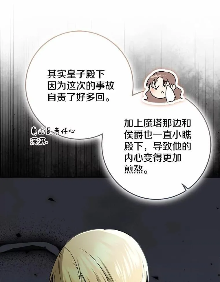 76.真正的关系25