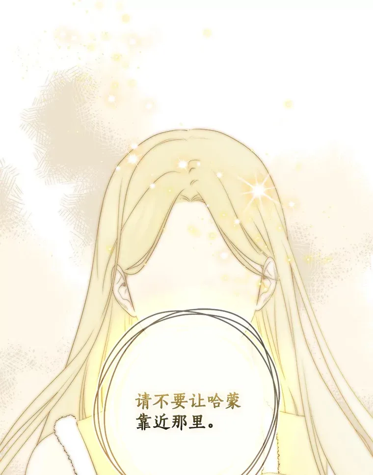 69.休艾娜的选择28