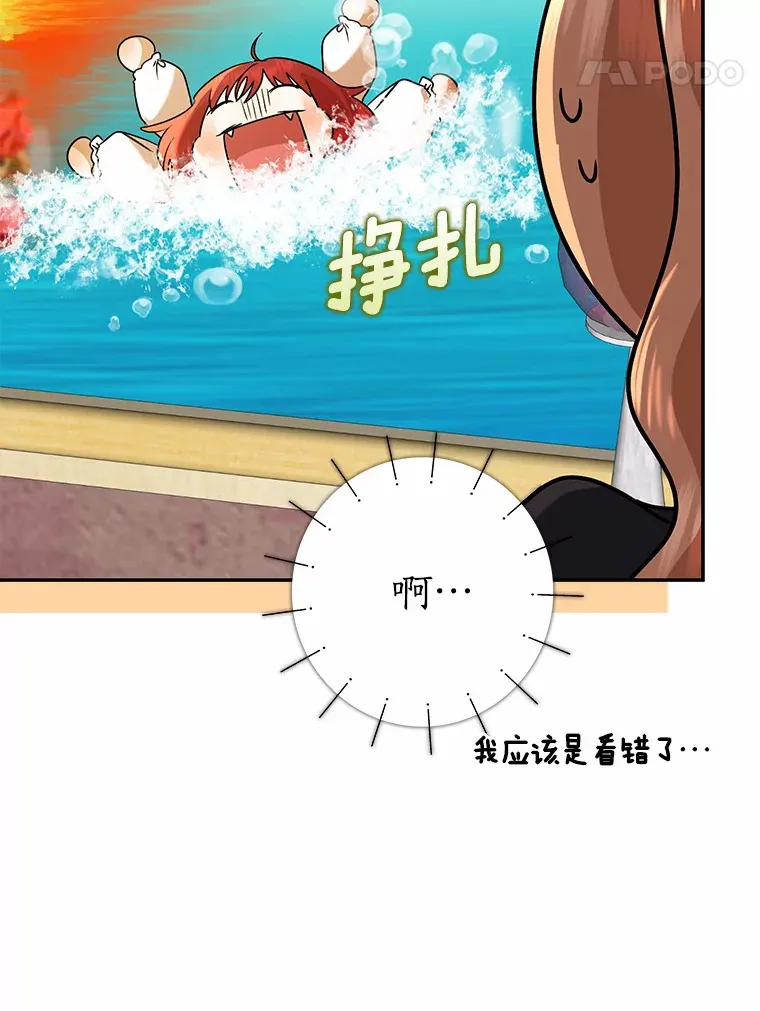 40.神秘的西卡勒69