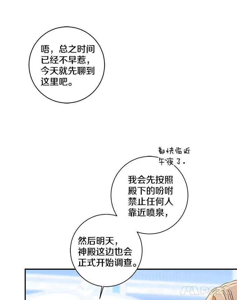 69.休艾娜的选择143