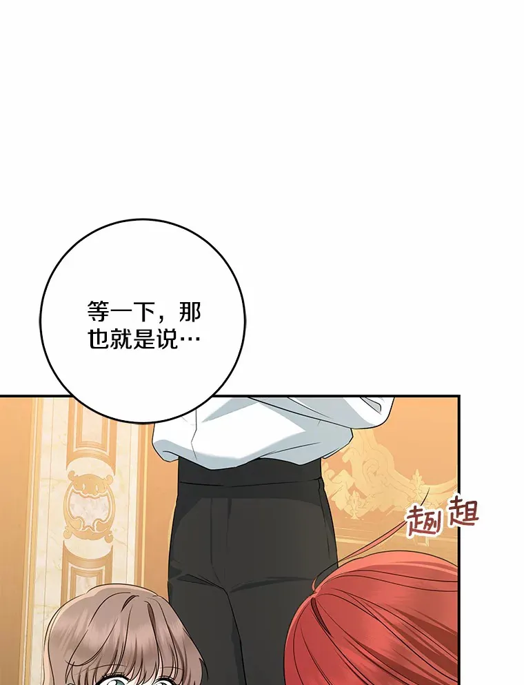 53.陛下回来了15
