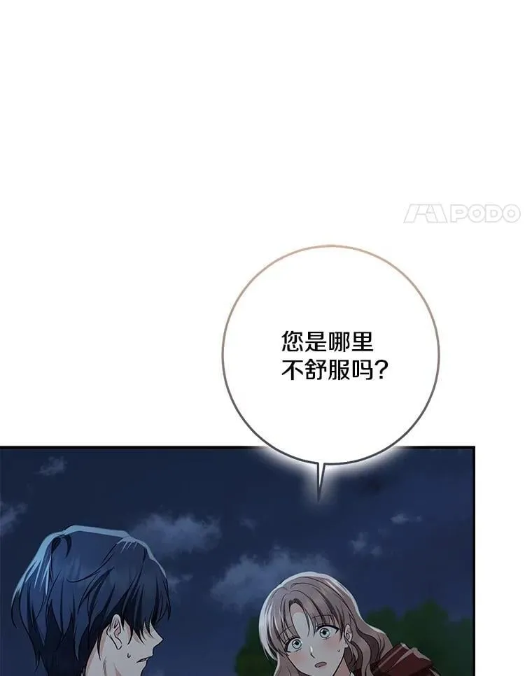 77.恢复名誉85