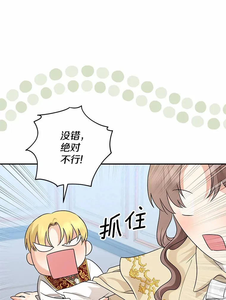 38.带他回皇城86