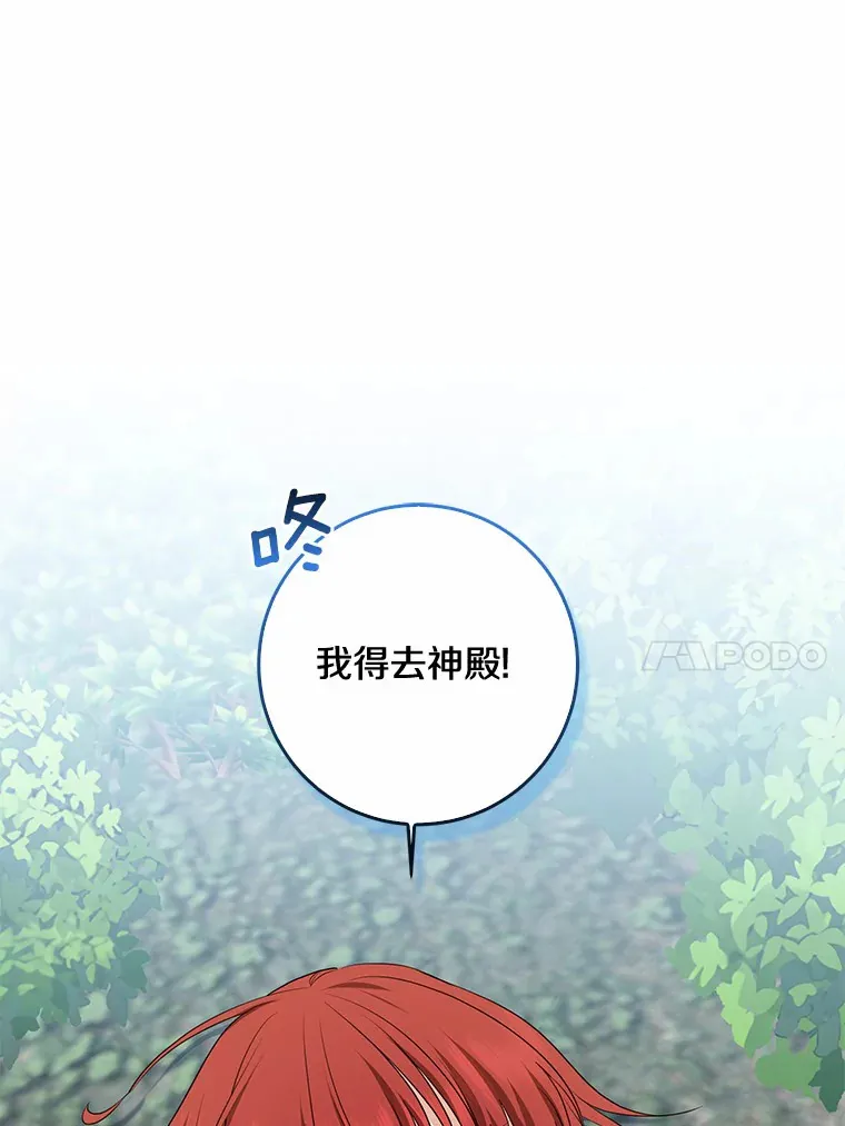 45.寻找圣物23