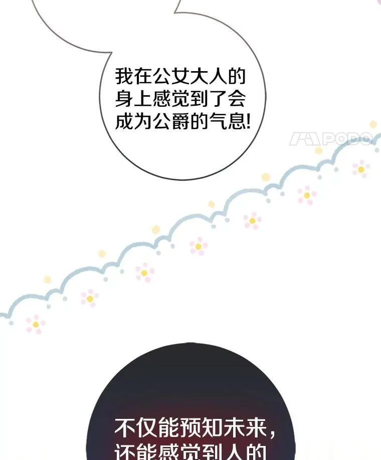 80.预言的能力58