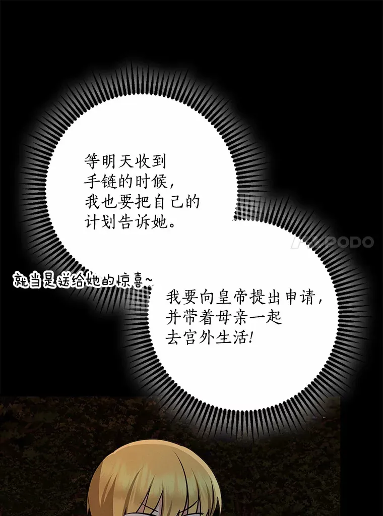 59.魔力觉醒后64