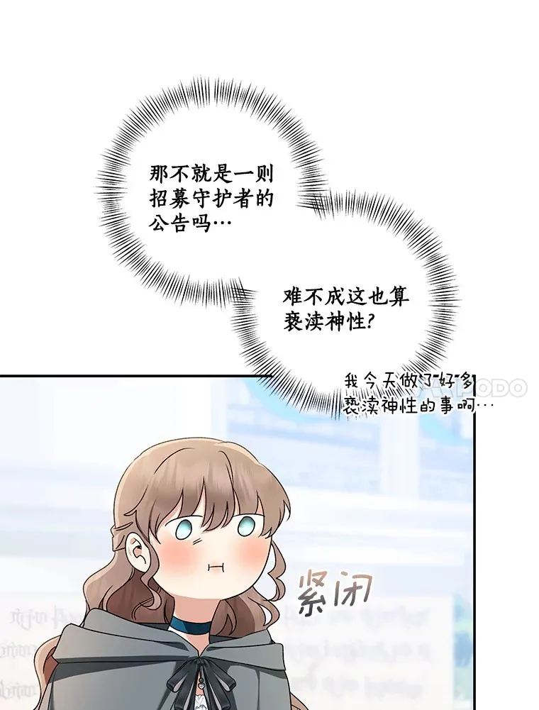 66.参观圣殿13