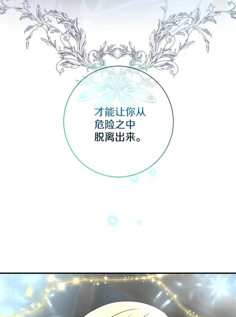 74.诅咒解除54