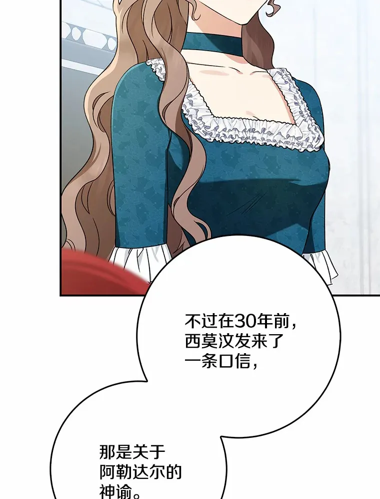 65.选拔阿勒达尔81