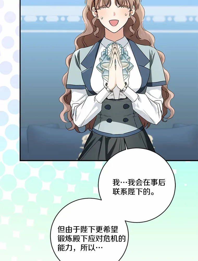 69.休艾娜的选择108