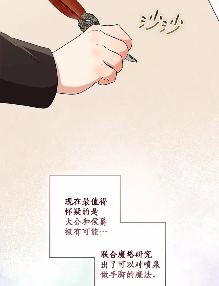 69.休艾娜的选择114