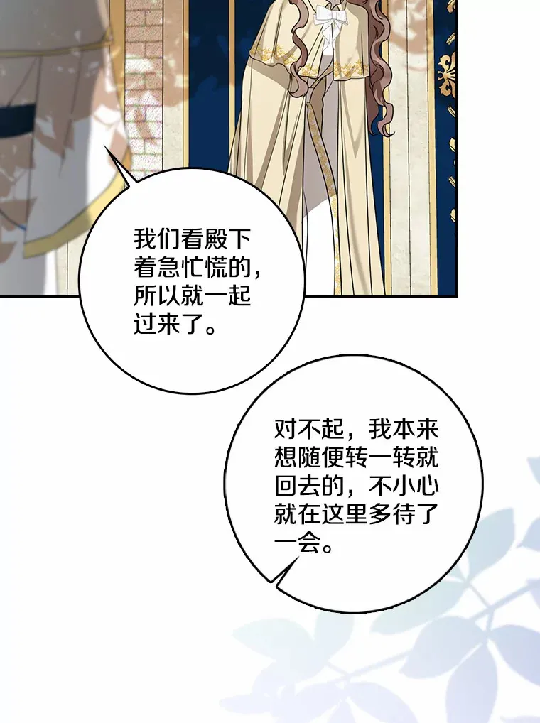 37.伟大的守护者116
