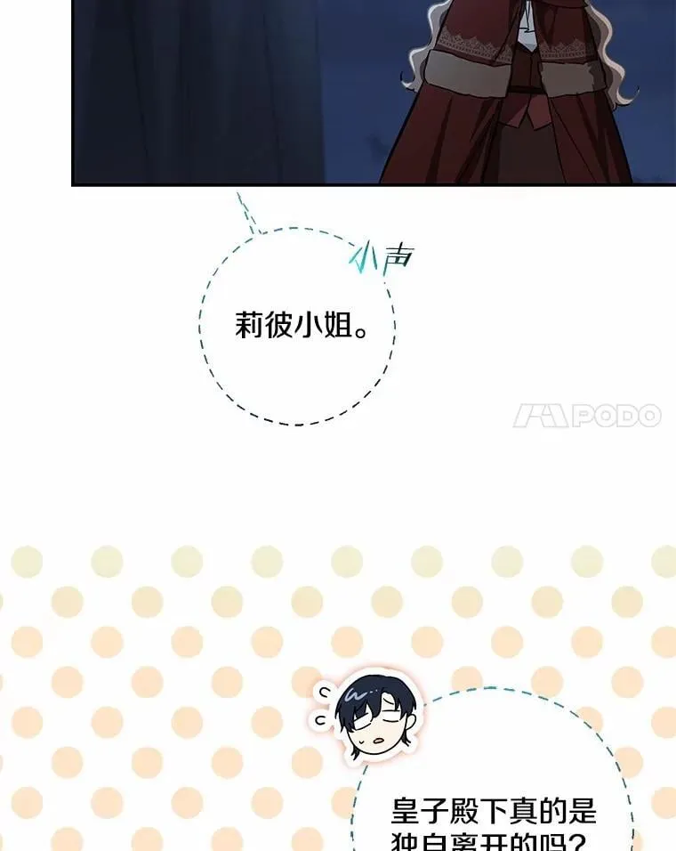 76.真正的关系21