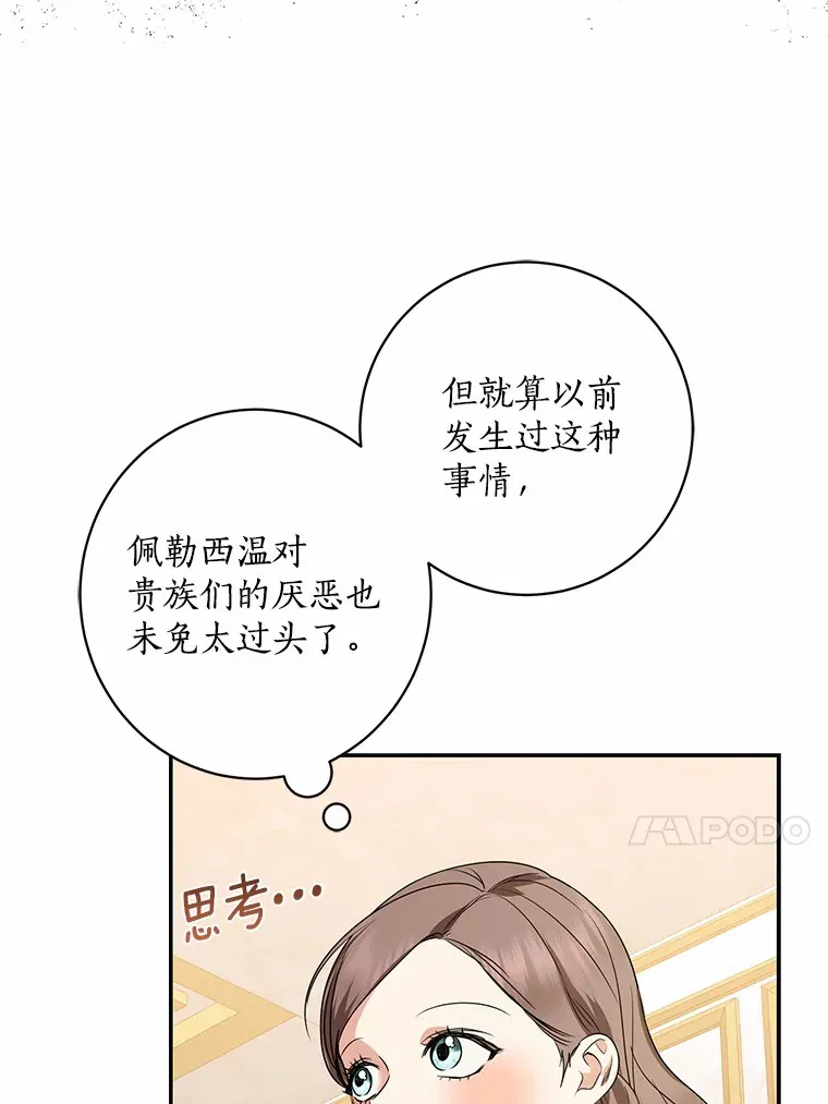 42.赐予“祝福”的人选23